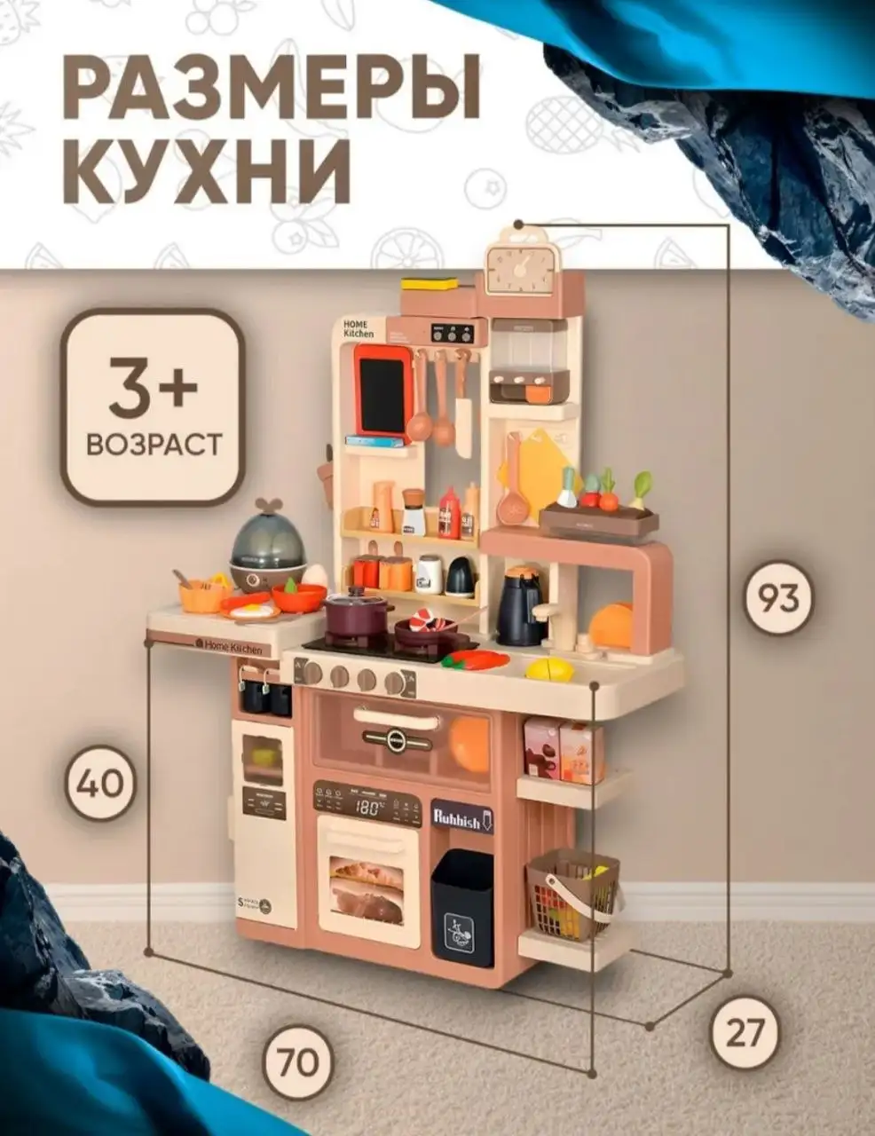 Продам детскую кухню с посудой и инструментами - Игрушки (Товары для детей) в Люберцы