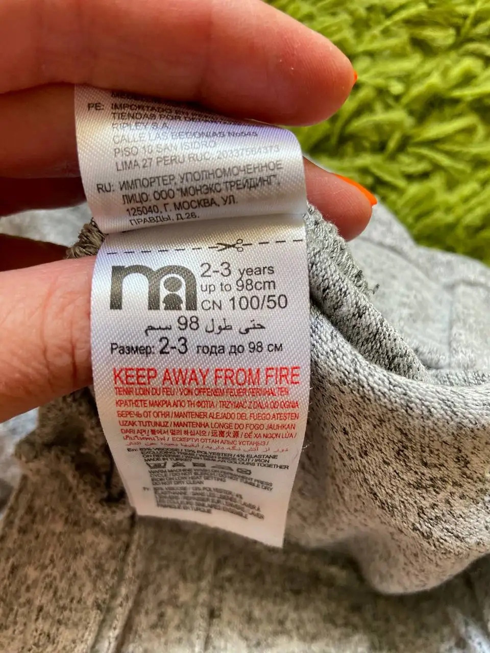 Костюм Mothercare 98 и слипоны оригинал - Одежда для детей (Товары для детей) в Некрасовка