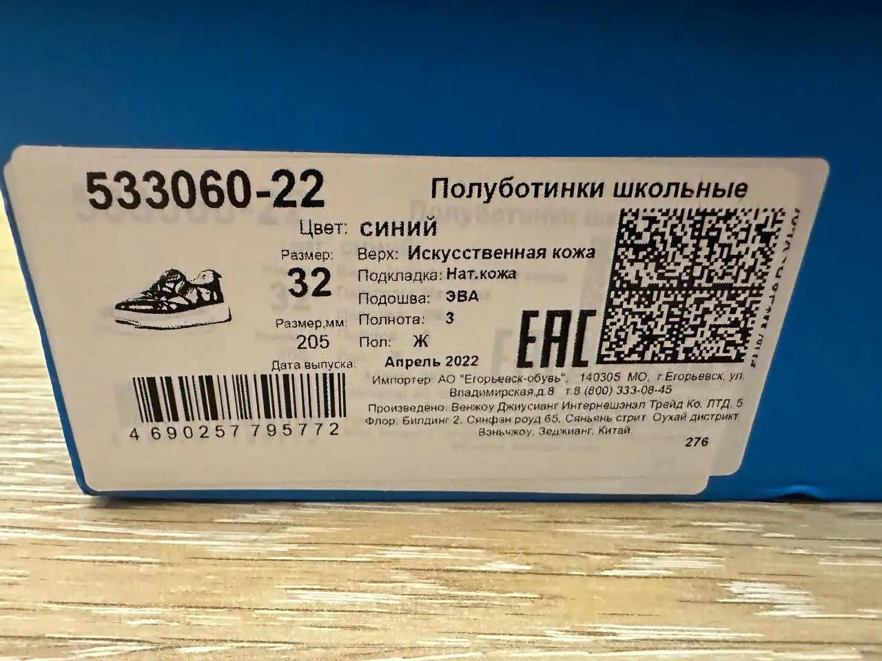 Слипоны Котофей 32 размер - Обувь (Товары для детей) в Люберцы