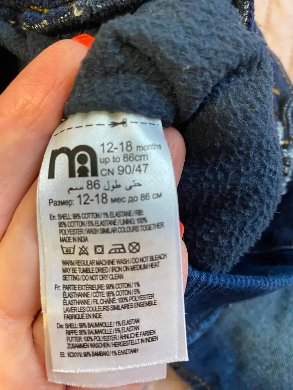 Джинсы с утеплением Mothercare 86-92 - Одежда (Товары для детей) в Некрасовка