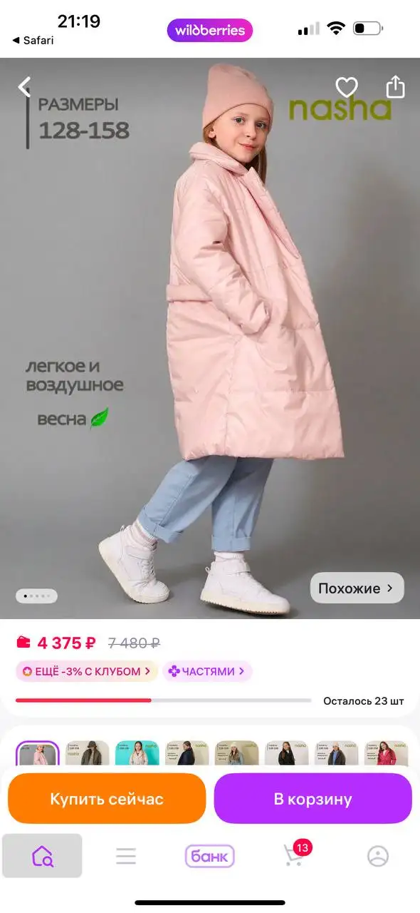 Пальто 134 детское - Детская одежда (Барахолка) в Люберцы