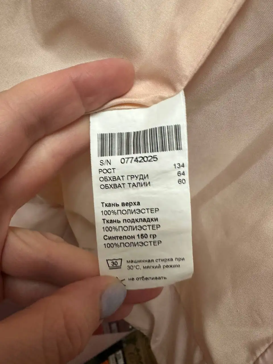 Пальто 134 детское - Детская одежда (Барахолка) в Люберцы