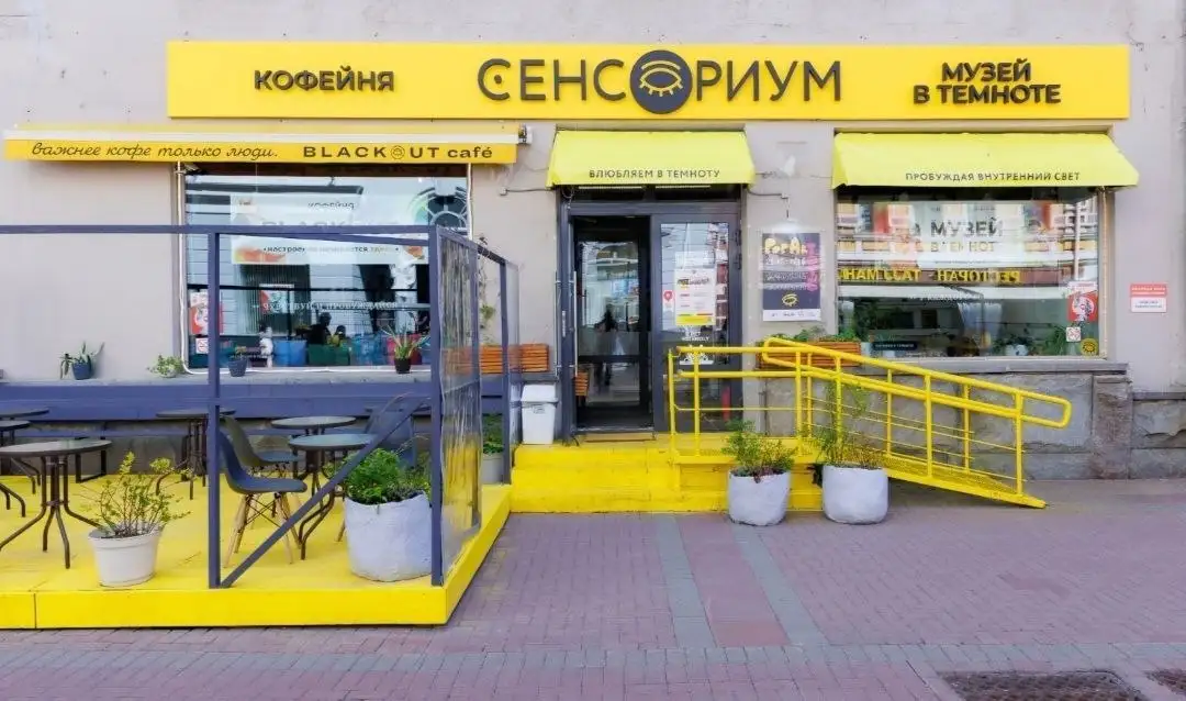 Подарочный сертификат на экскурсию в Музей в темноте Сенсориум - Билеты и сертификаты (Хобби и отдых) в Люберцы