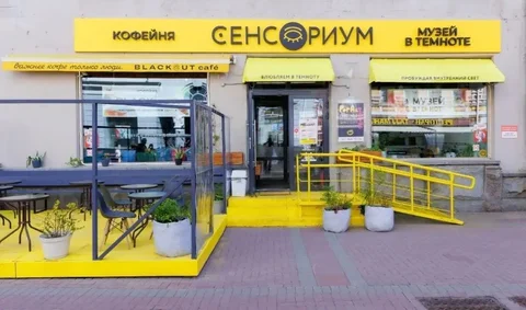 Подарочный сертификат на экскурсию в Музей в темноте Сенсориум - Билеты и сертификаты в Люберцы