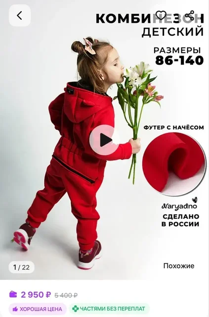 Детский комбинезон с начесом - частное объявление в Некрасовка, Люберцы