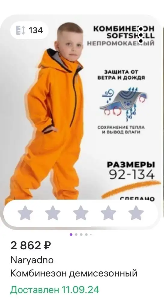 Комбинезон демисезонный с флисом - Детская одежда (Барахолка) в Люберцы