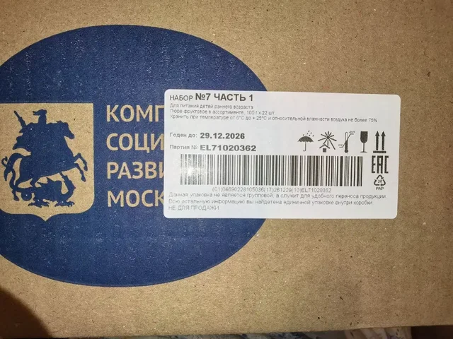 Фруктовое пюре 22 шт - Мебель детская в Люберцы