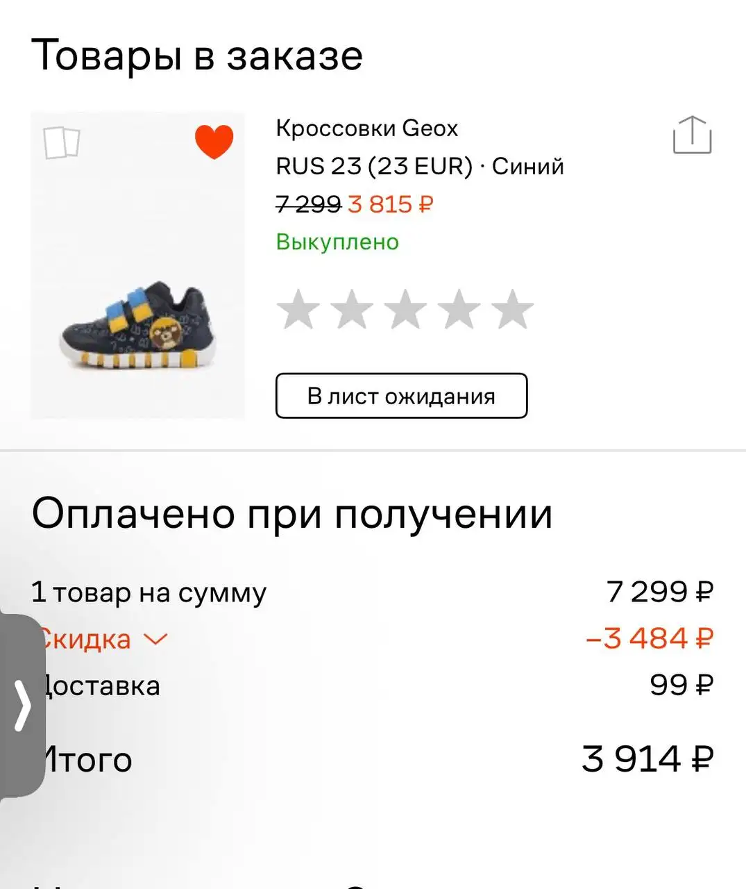 Продажа детских кроссовок Geox 23 размера - Детская одежда и обувь (Барахолка) в Люберцы