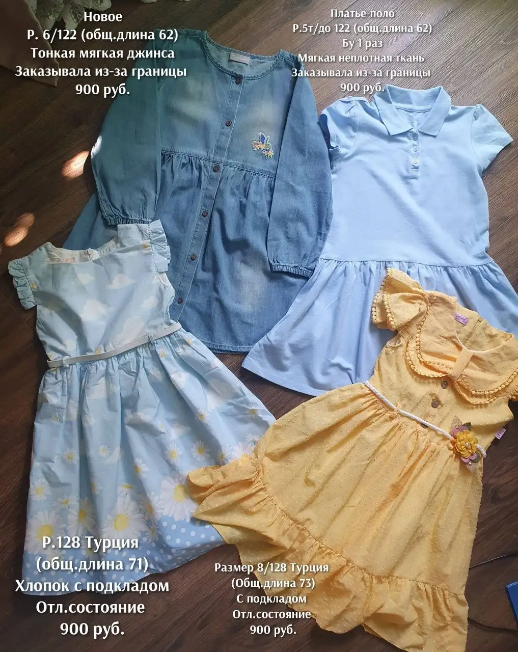 Нарядные летние платья для девочки 116-128 - Детская одежда (Одежда) в Некрасовка