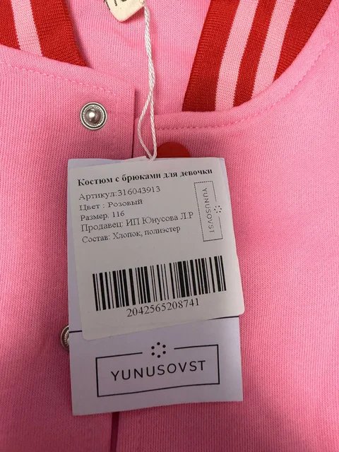 Продам новый комплект без начеса на девочку - Одежда в Некрасовка