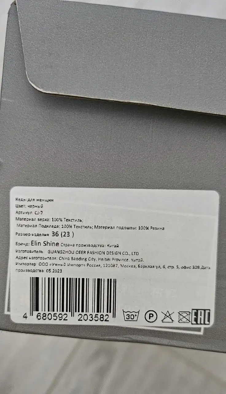 Новые кеды для подростка 36 размера - Обувь (Одежда) в Люберцы