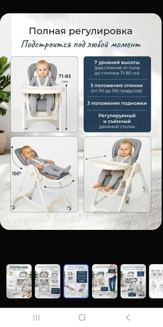 Стульчик для кормления Tommy new life - Одежда и обувь для детей в Люберцы