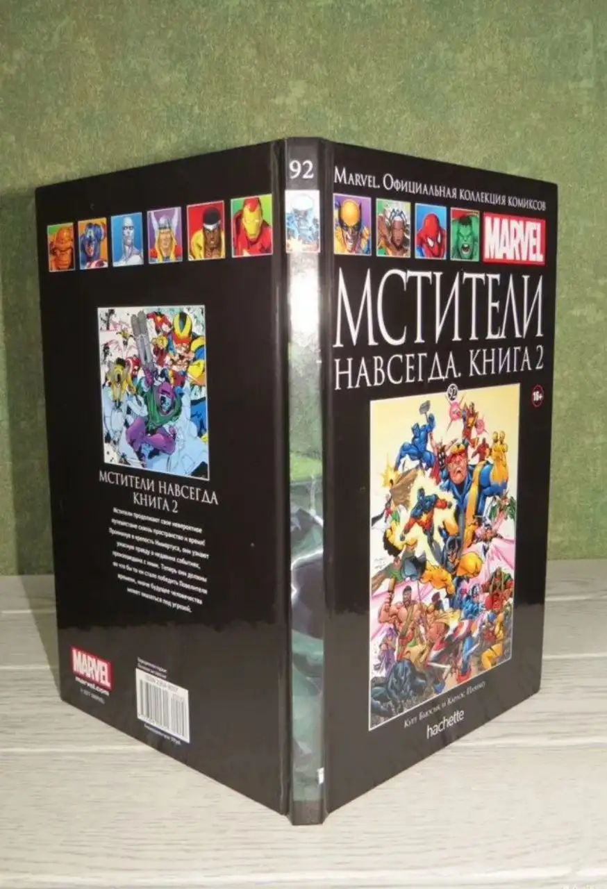 Marvel. Официальная коллекция комиксов. Мстители навсегда. Книга 2 выпуск 92 - Комиксы и коллекционные издания (Хобби и отдых) в Москва