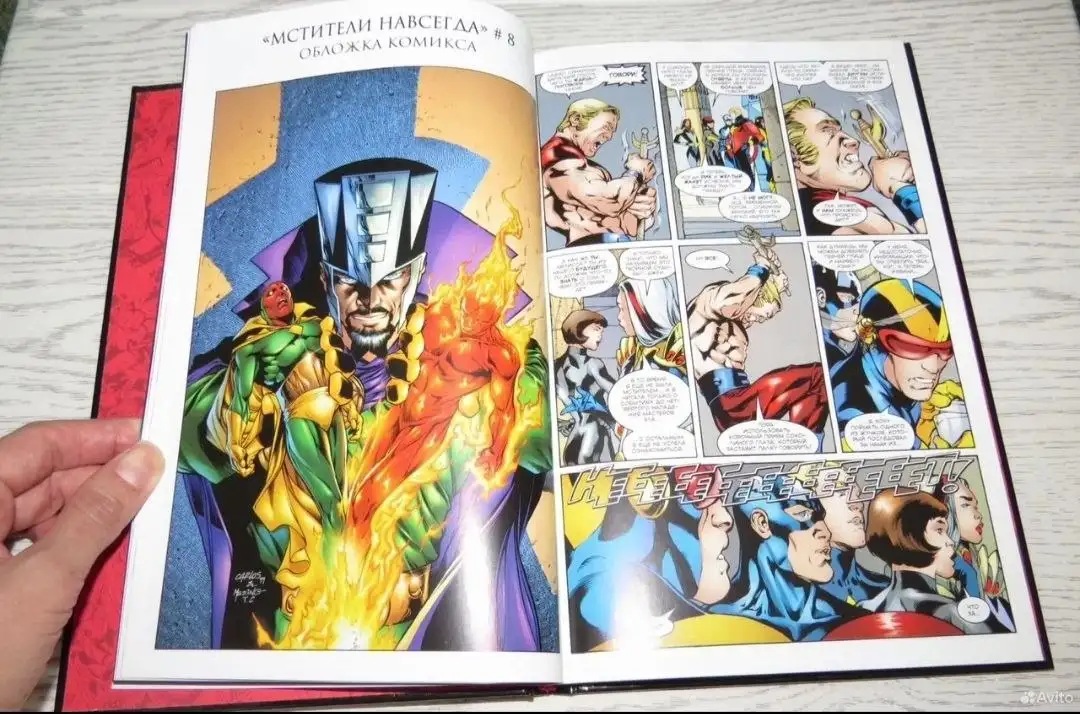 Marvel. Официальная коллекция комиксов. Мстители навсегда. Книга 2 выпуск 92 - Комиксы и коллекционные издания (Хобби и отдых) в Москва