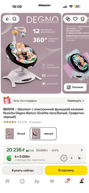 Электро качель новая - Медицинские товары в Люберцы