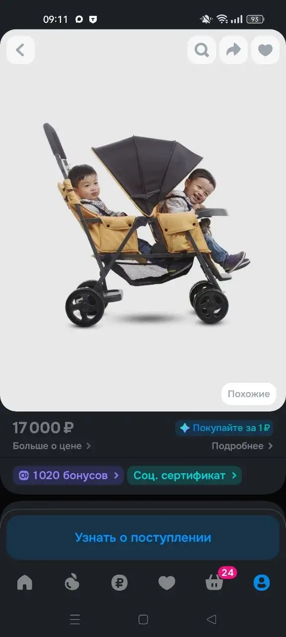 Прогулочная коляска Caboose joovy для двоих малышей - Коляски (Товары для детей) в Люберцы