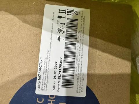 Фруктовое пюре для детей 22 шт - Пеленки в Люберцы