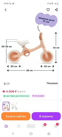 Детская Барахолка в Некрасовке, Люберцы - Коврики в Люберцы