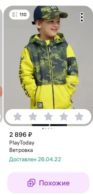 Ветровка Play Today для детей - Кроссовки в Люберцы