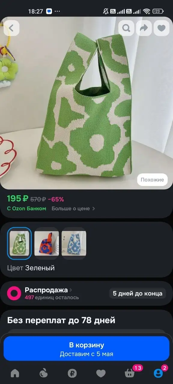 Продам сумку/шопер - Сумки (Одежда) в Люберцы