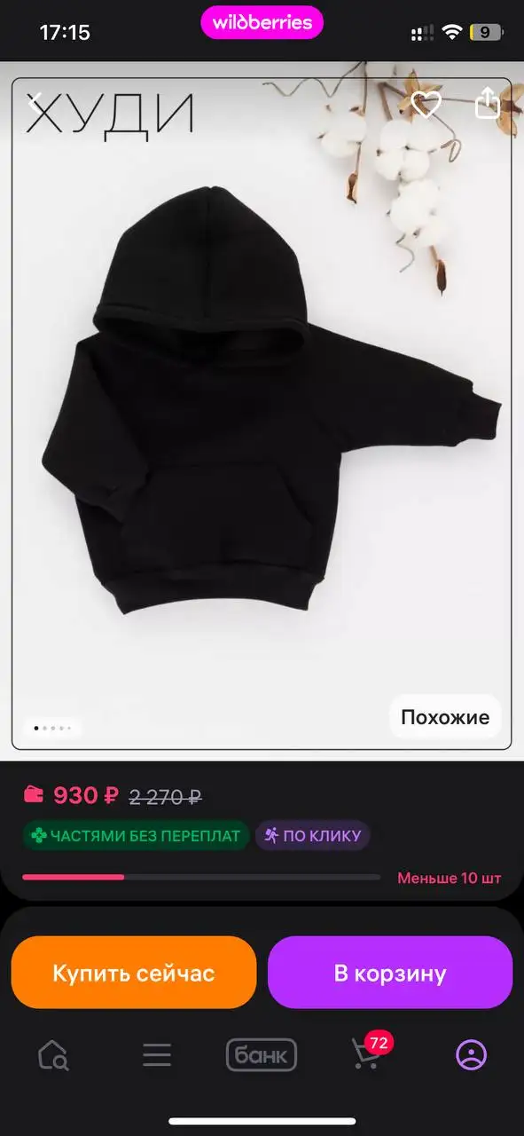 Детское худи - Детская одежда (Одежда) в Люберцы