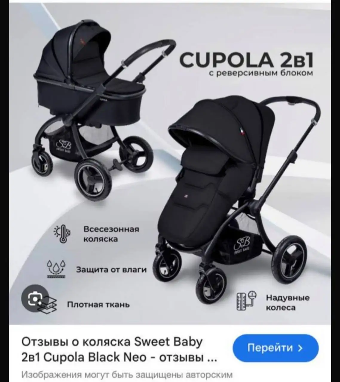 Продам коляску в хорошем состоянии - Коляски (Товары для детей) в Некрасовка