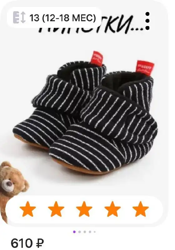 Пинетки - Барахолка в Некрасовка