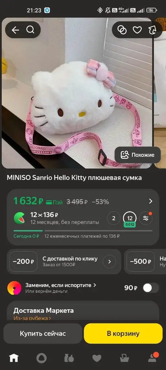Новая плюшевая сумка Hello Kitty - Сумки и рюкзаки (Товары для детей) в Некрасовка
