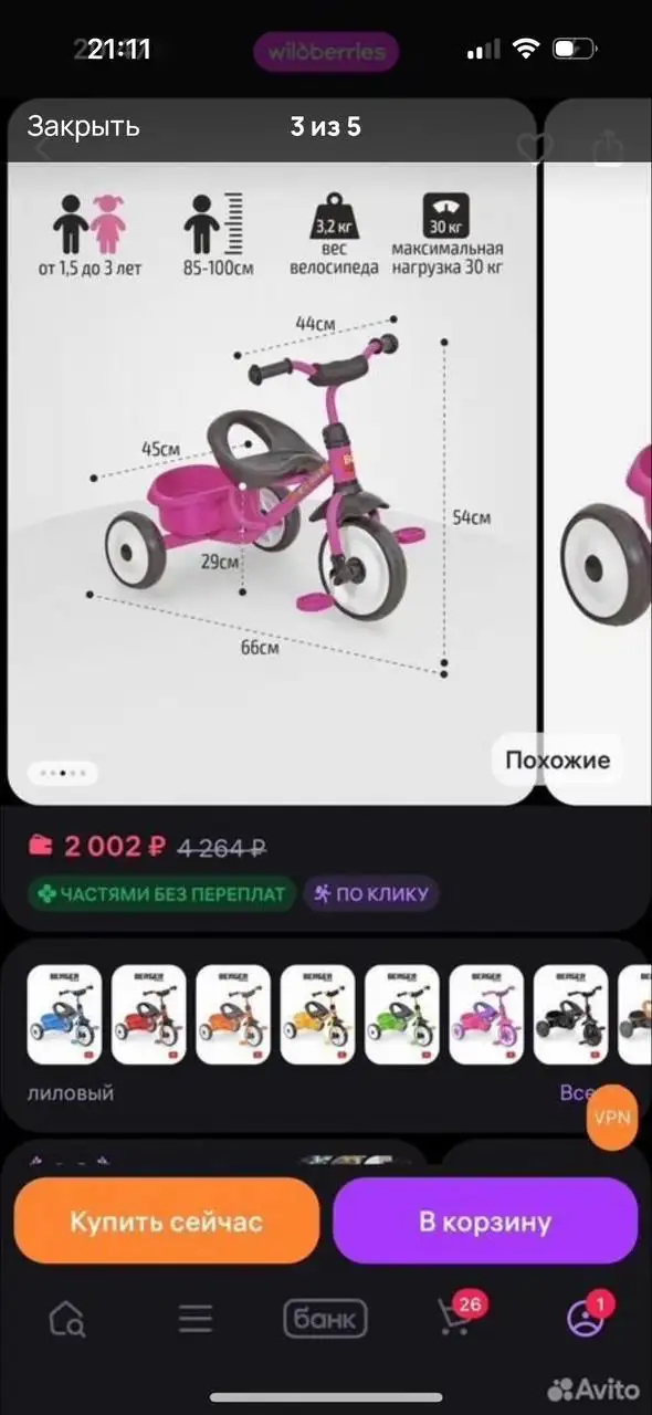 Детские мотоциклы - Игрушки и игры (Товары для детей) в Люберцы