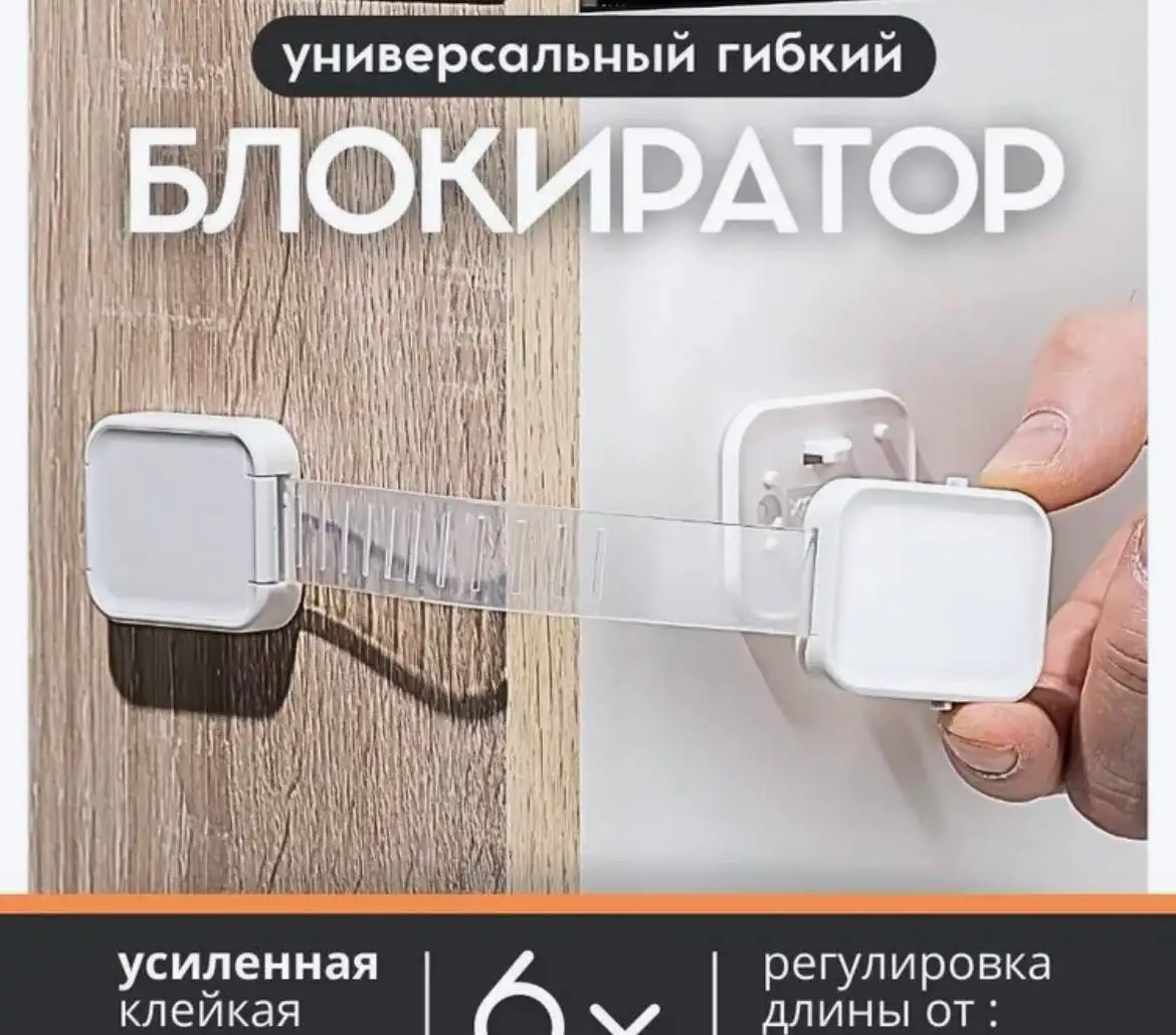 Нужен блокиратор (ЖК Самолет) - Товары для детей в Люберцы