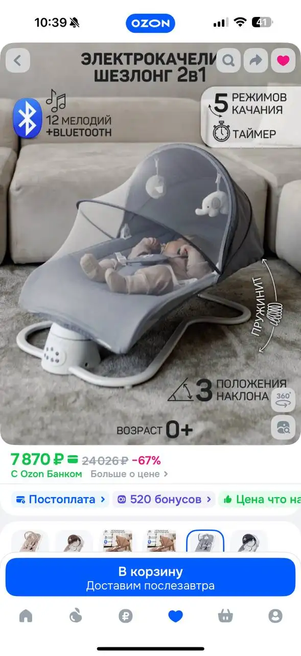 Электронные качели 0+ продажа - Качели и шезлонги (Товары для детей) в Люберцы