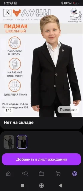 Шалуны черный пиджак - Качели и шезлонги в Люберцы