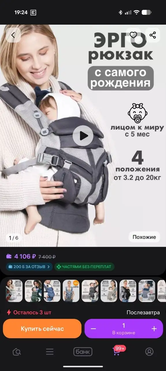Эргорюкзак для новорожденных - Котлы в Люберцы