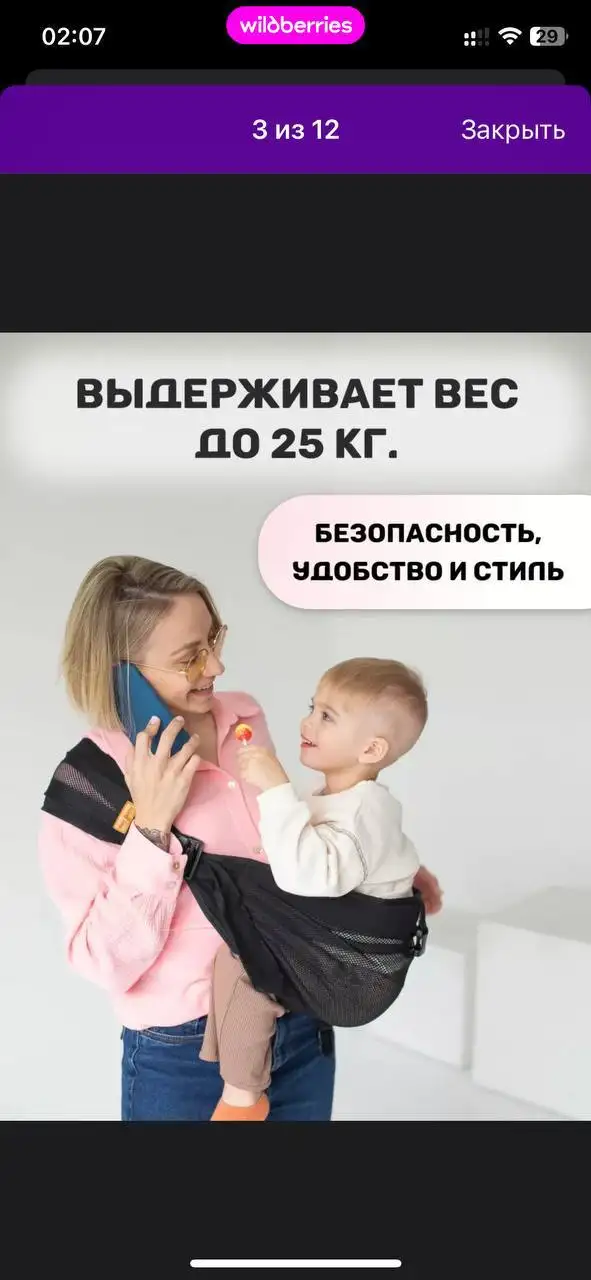 Слинг переноска - Товары для детей (Барахолка) в Некрасовка