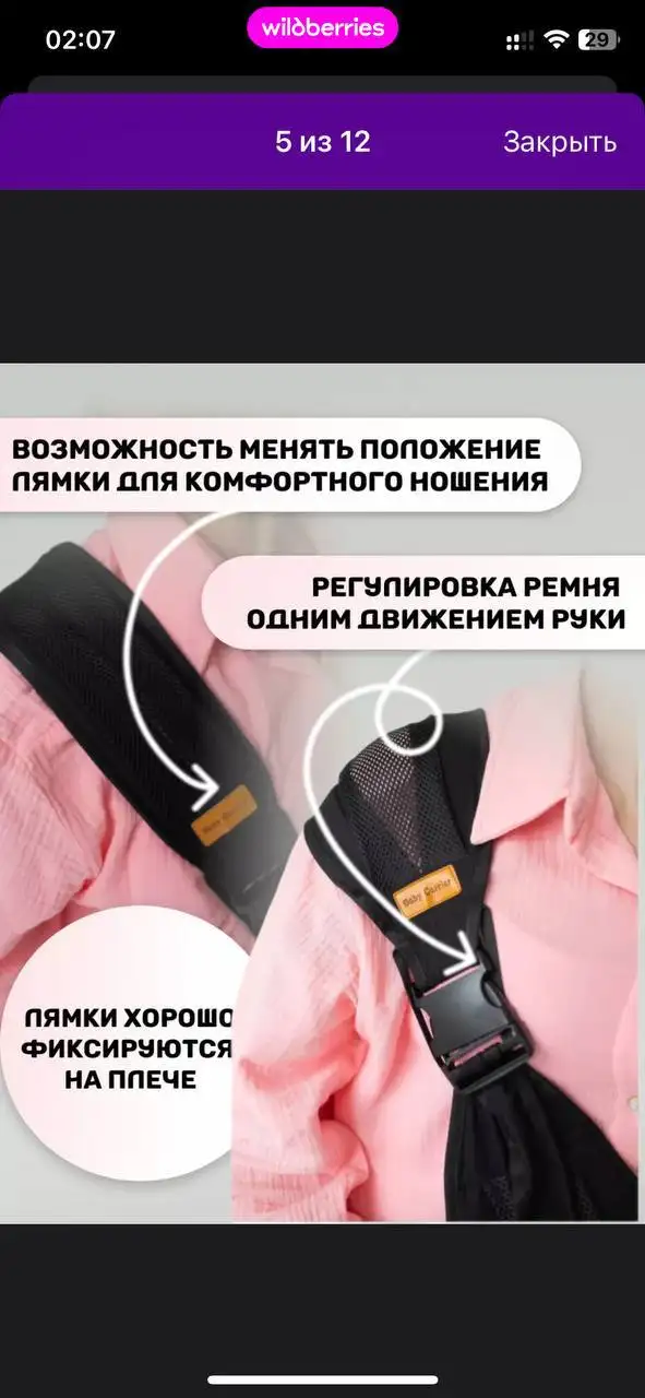 Слинг переноска - Товары для детей (Барахолка) в Некрасовка
