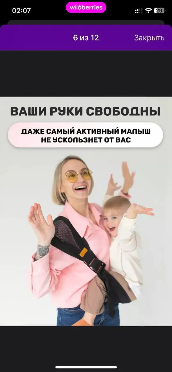 Слинг переноска - Товары для детей (Барахолка) в Некрасовка