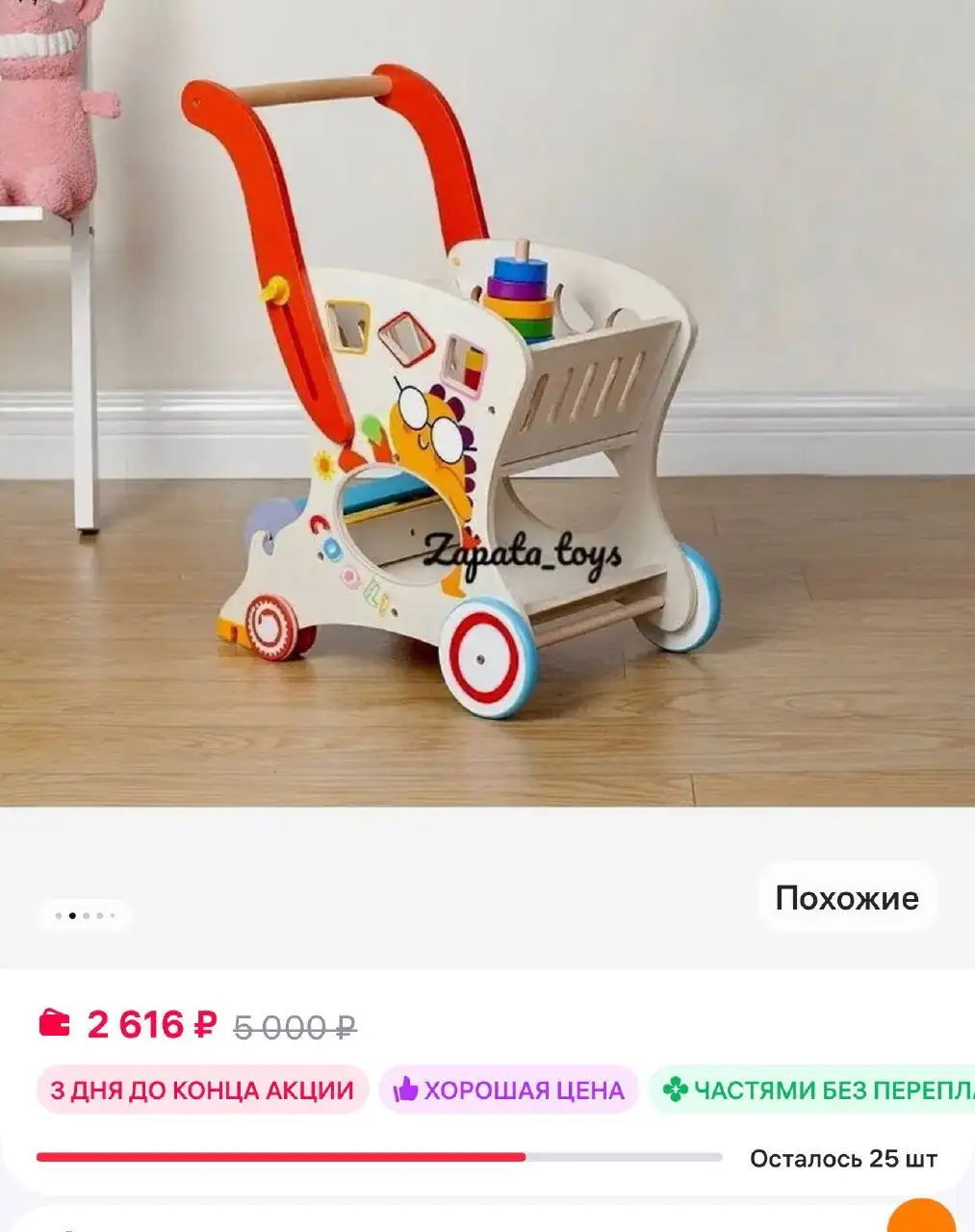 Детская тележка-толокар деревянная с сортером и пирамидкой - Товары для детей в Люберцы