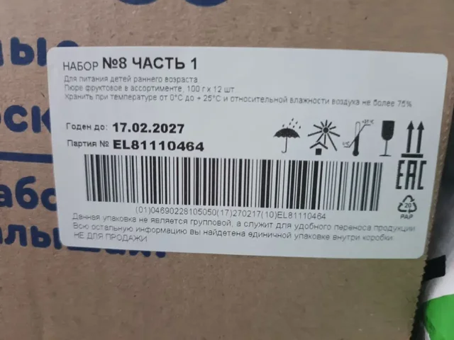 Фруктовое пюре и молоко - Для кормления в Москва