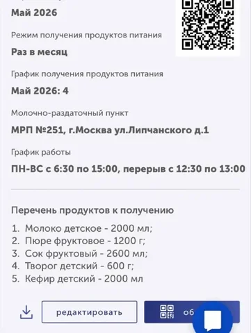 Молочная кухня в Некрасовке - частное объявление в Некрасовка