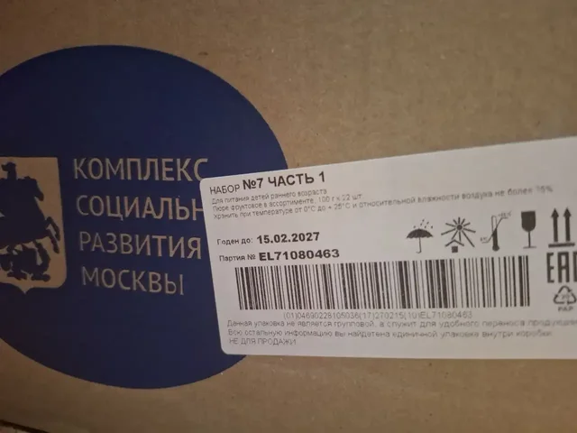 Продам пюре Фруктовое - частное объявление в Некрасовка