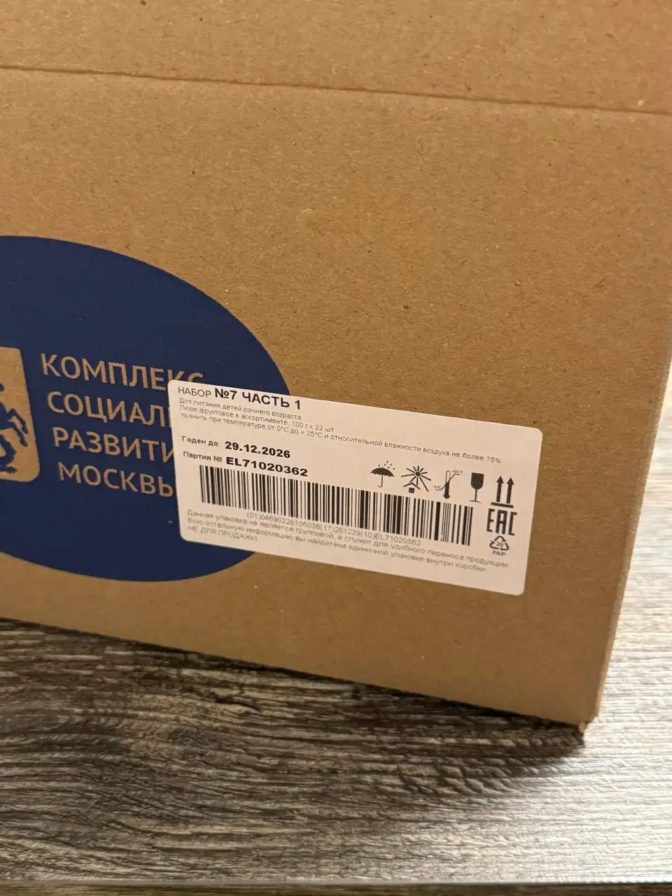 Фруктовые пюрешки из молочной кухни - Детское питание (Товары для детей) в Некрасовка