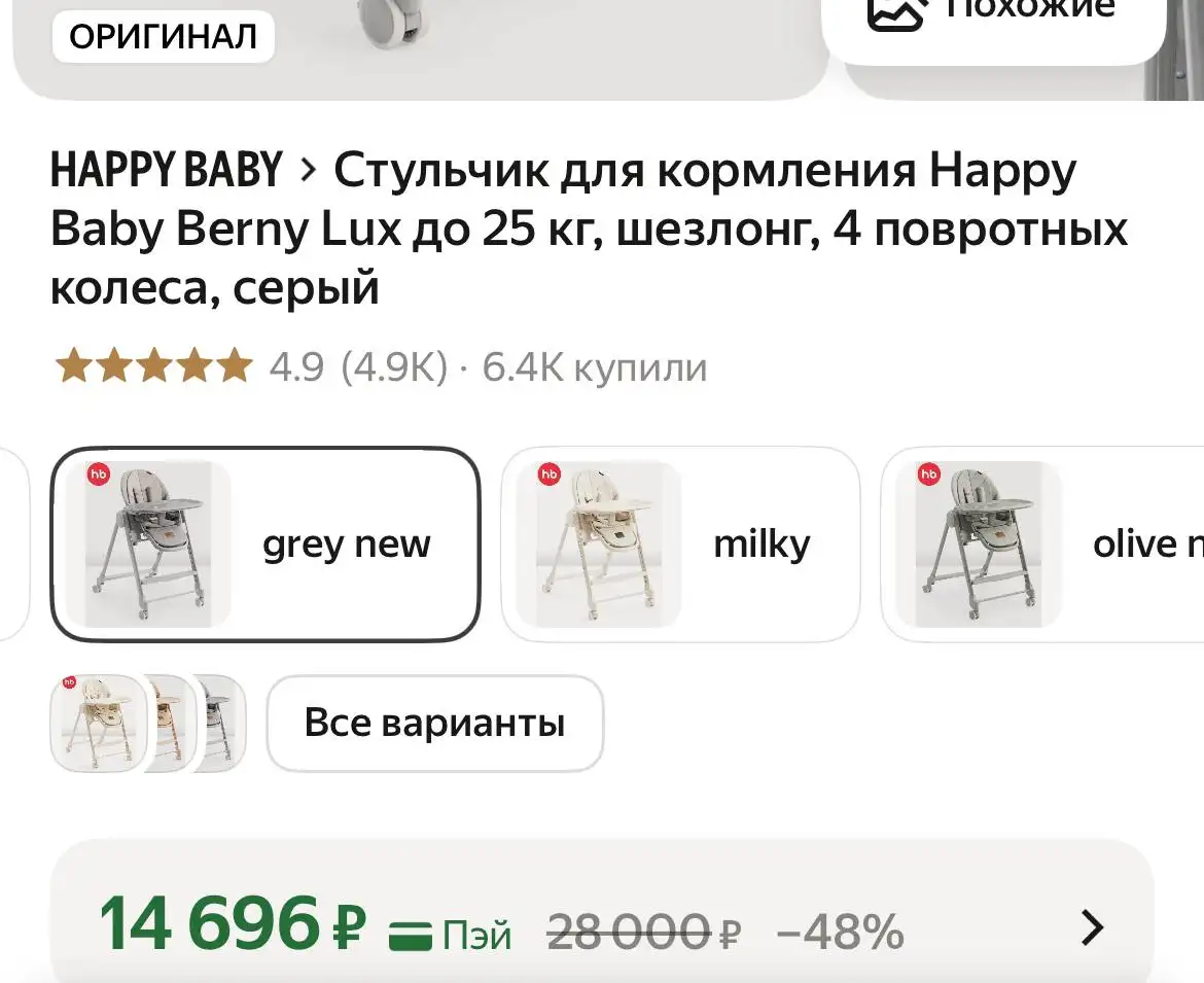 Продам стул в идеальном состоянии - Мебель (Для дома и дачи) в Люберцы