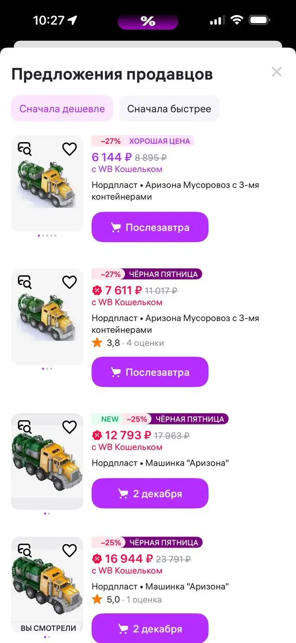 Мусоровоз «Аризона» огромный - Игрушки (Товары для детей) в Некрасовка