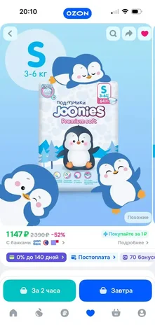 Продам подгузники Joonies S 3-6 кг - Автомобильные кресла в Люберцы