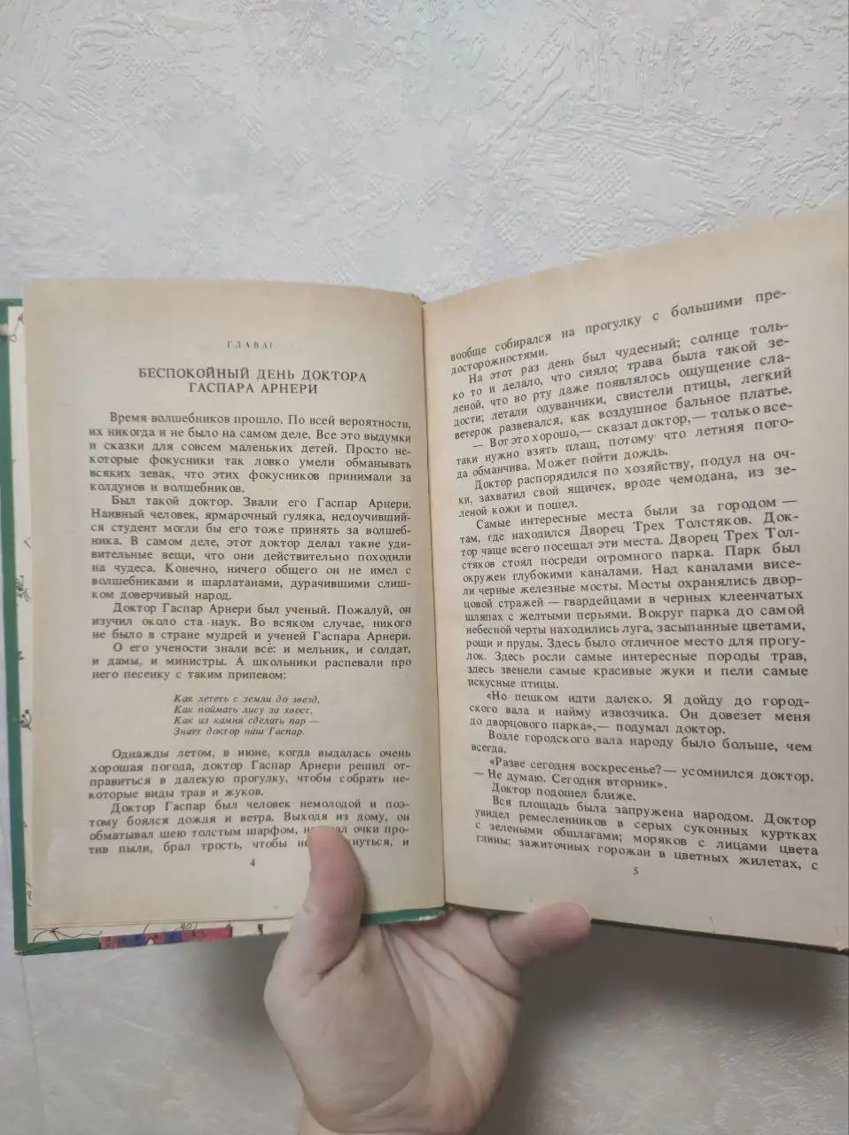 Три толстяка, Юрий Олеша - Книги (Хобби и отдых) в Люберцы