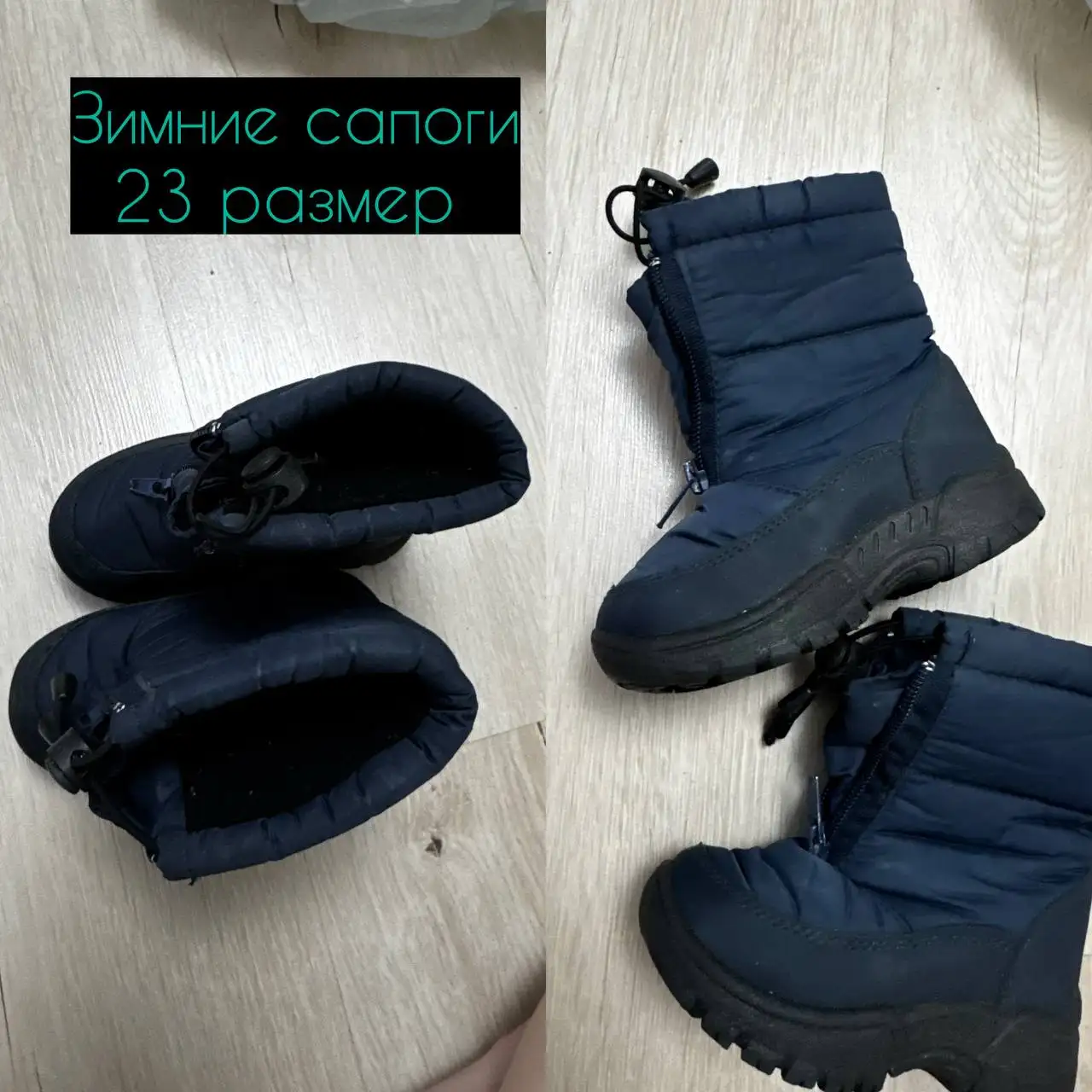 Зимние сапоги на мальчика - Обувь (Товары для детей) в Некрасовка