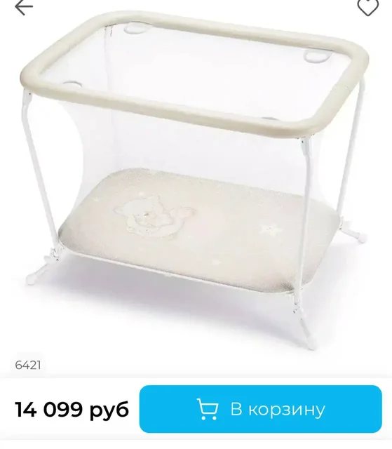 Манеж Cam Lusso - Товары для детей в Некрасовка