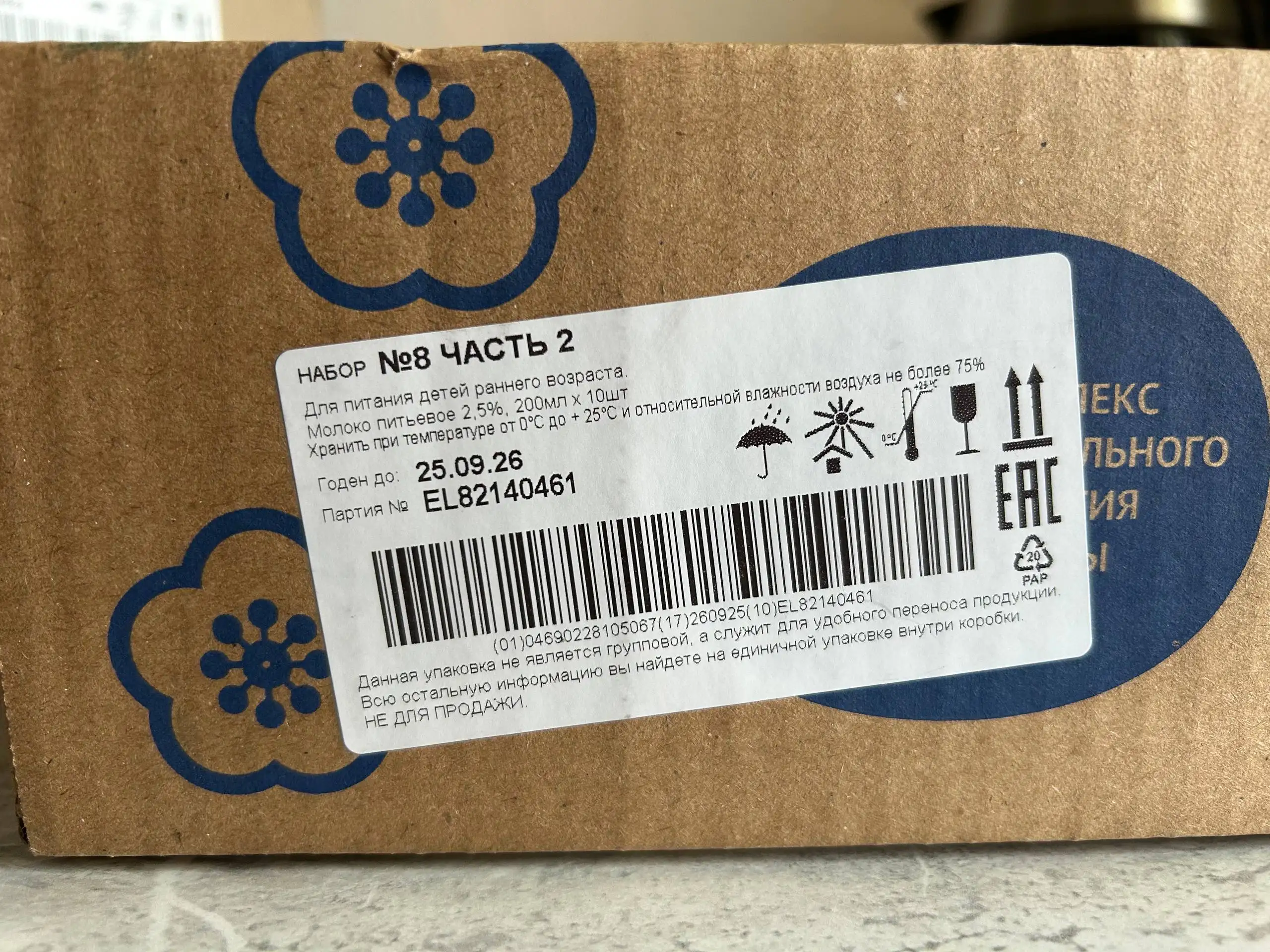 Продажа детского питания - Детское питание (Товары для детей) в Люберцы