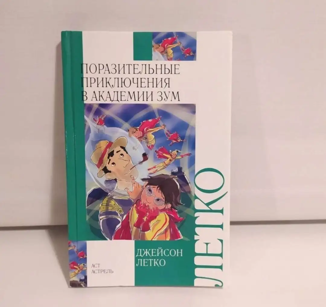 Детские книги в отличном состоянии - Книги (Барахолка) в Люберцы