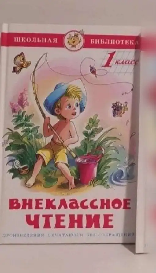 Детские книги бу - Книги (Товары для детей) в Люберцы